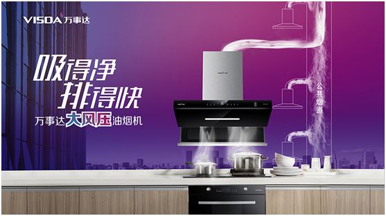 萬事達(dá)廚衛(wèi)電器為您打造舌尖上的勞動(dòng)節(jié)