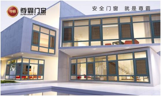 尊霸門窗：給你向往的生活，讓家與美好相遇