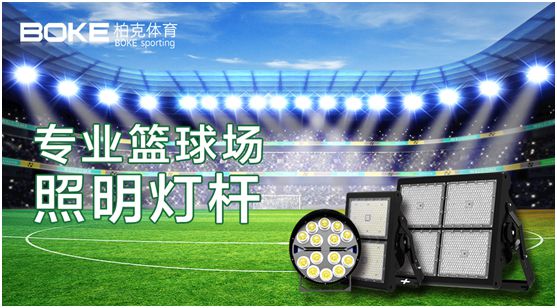新科技，展風(fēng)采，柏克體育點(diǎn)亮自在未來