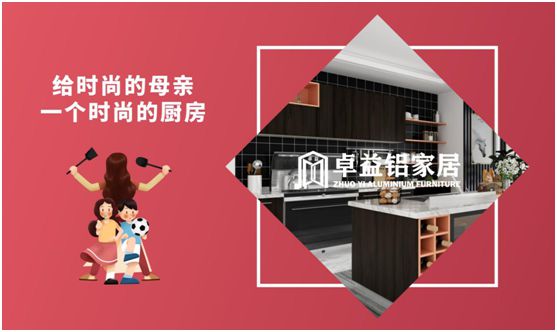 卓益家居：大愛無聲，大美由心，致敬每一位偉大的母親