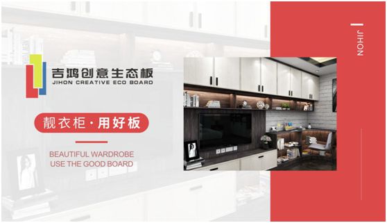 吉鴻創意生態板：親愛的媽媽，感謝您的愛