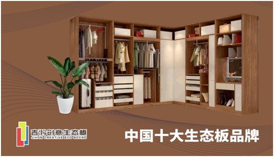 吉鴻創意生態板：親愛的媽媽，感謝您的愛