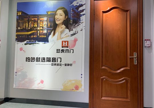 品牌人物|雙虎木門經(jīng)銷商查總：品質(zhì)為根，把握時(shí)機(jī)，積極配合