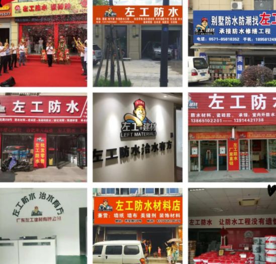 品牌大事|左工防潮全國(guó)連鎖24店在杭州隆重開(kāi)業(yè)