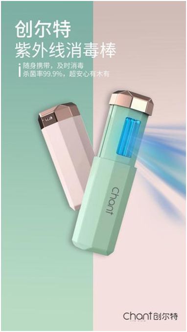創爾特多款殺菌神器亮相市場，解決日常消毒痛點