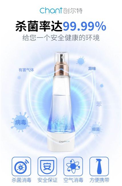 創爾特多款殺菌神器亮相市場，解決日常消毒痛點