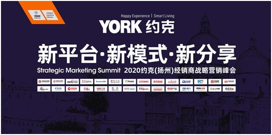 重磅消息：YORK約克宣布與權(quán)威電視平臺達成合作