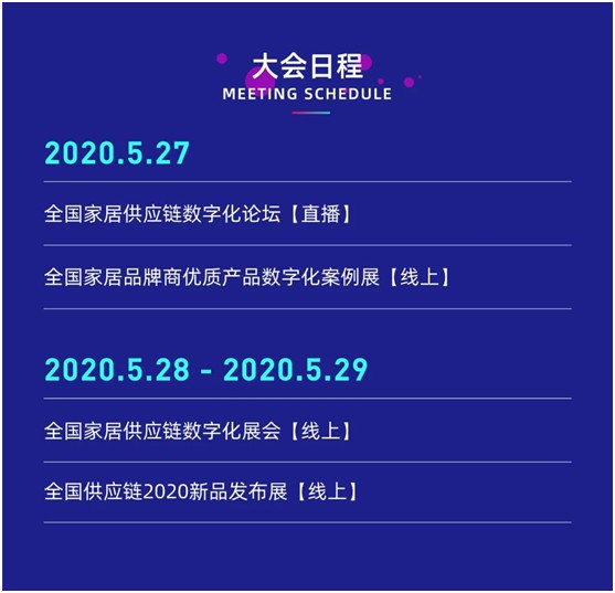 吉鴻創意生態板即將亮相全國家居供應鏈數字化大會