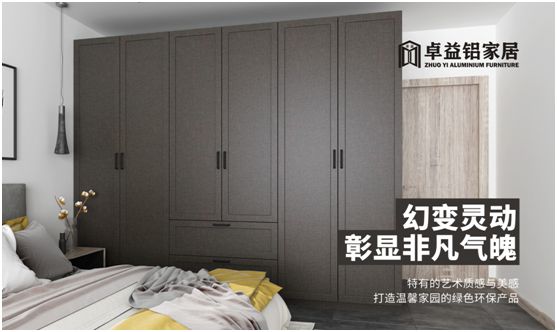 安家卓益家居，擁有詩和遠方