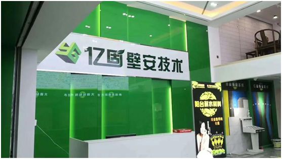億固瓷磚膠2店同開，“疫”勢而上，遍地開花