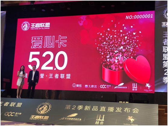 王者聯盟新品直播發布會成功舉辦 大唐宮燈飾為愛前行