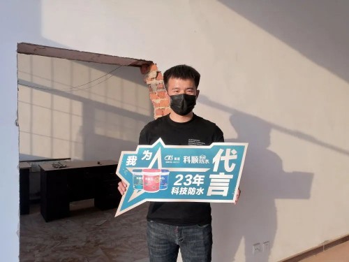 科順|防水， 從“一張白紙”到專業熟練 ！ 