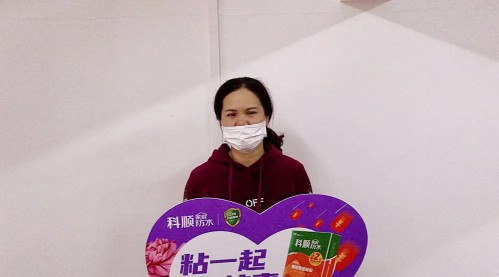 科順|防水， 從“一張白紙”到專業熟練 ！ 