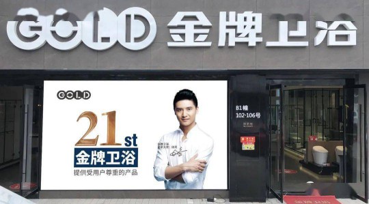 快看！極具金牌風(fēng)范與品牌屬性的終端店面新形象