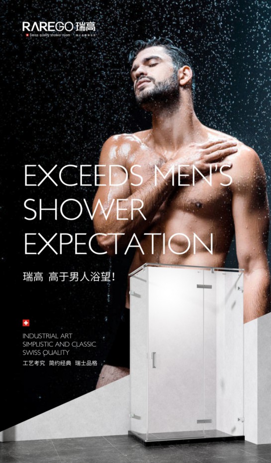 瑞高淋浴房品質證明實力，營造非凡的生活品位！