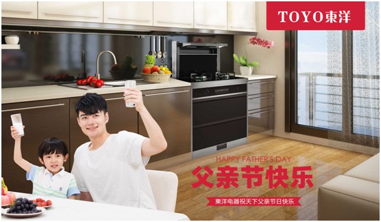 TOYO東洋電器：父親節，藏在廚房的點滴關懷
