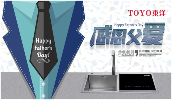 TOYO東洋電器：父親節，藏在廚房的點滴關懷