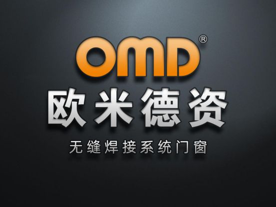 歐米德資門窗315宣言：以誠信護(hù)航，用品質(zhì)致敬！