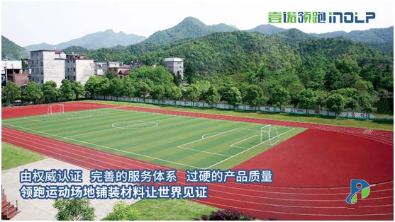 壹諾領(lǐng)跑攜手央視，盡顯體育新材料領(lǐng)跑者不凡魄力