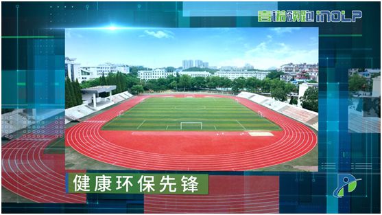 壹諾領(lǐng)跑攜手央視，盡顯體育新材料領(lǐng)跑者不凡魄力