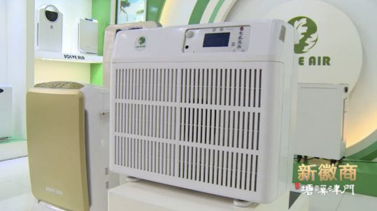 舒爾凈化器董事長做客《新徽商》：心中有夢，腳下必有遠方