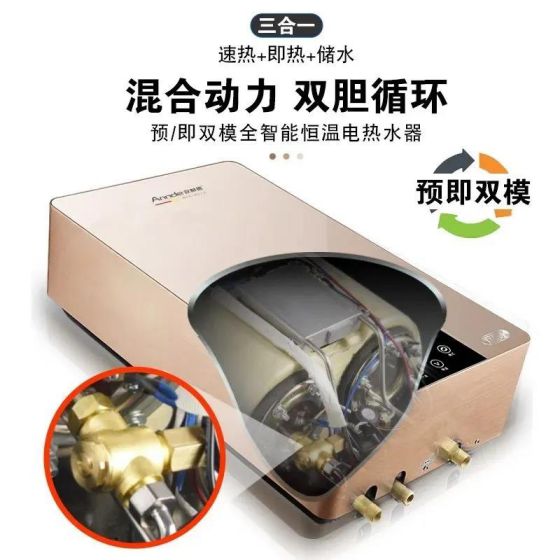 權(quán)威加持，安耐德電器推出的雙模電熱水器有何優(yōu)勢？