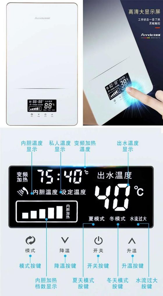 權(quán)威加持，安耐德電器推出的雙模電熱水器有何優(yōu)勢？