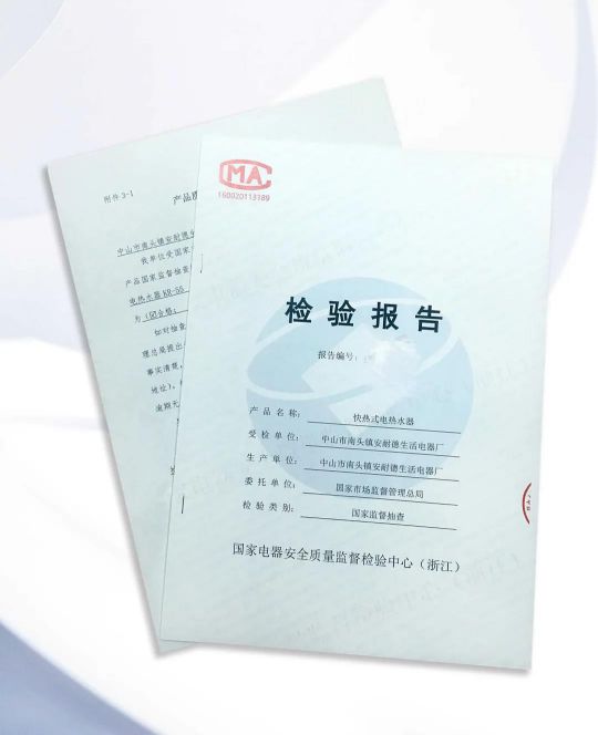 安耐德熱水器做質優(yōu)品牌，永遠無懼來自消費者的考核！
