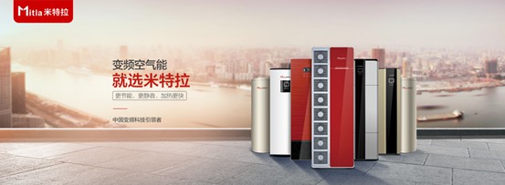 安全十分重要，為什么說米特拉空氣能熱水器可以勝任？