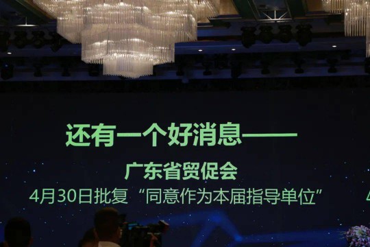 2020佛山潭洲陶瓷展攜TOP陶企聯(lián)合新聞發(fā)布會舉行