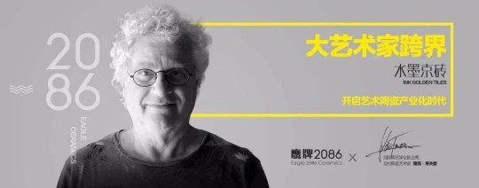 1+N模式，一起來探討人文藝術(shù)瓷磚的原創(chuàng)密碼！