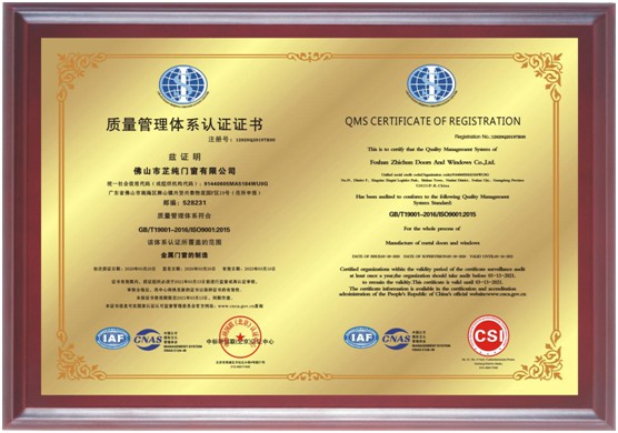 歐宅門窗榮獲ISO9001：2015認證：勝在一絲不茍的質控管理