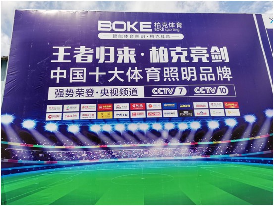 柏克體育：打破常規(guī)換新顏，品牌形象全升級