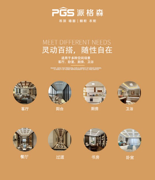6月派格森大單連連，越來越多家庭選擇全屋定制