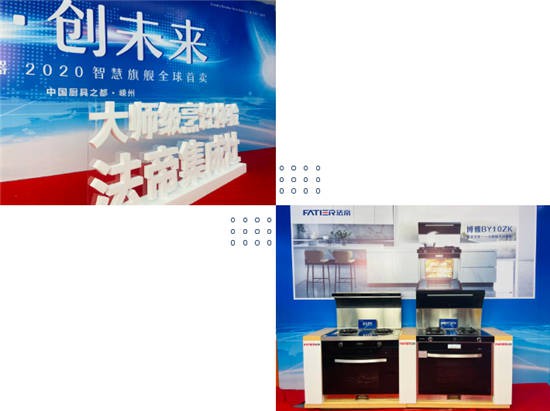 全新BY10ZK&X1ZK正式亮相，法帝集成灶新品發布會成功！
