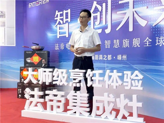 全新BY10ZK&X1ZK正式亮相，法帝集成灶新品發布會成功！