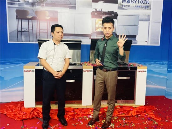 全新BY10ZK&X1ZK正式亮相，法帝集成灶新品發布會成功！