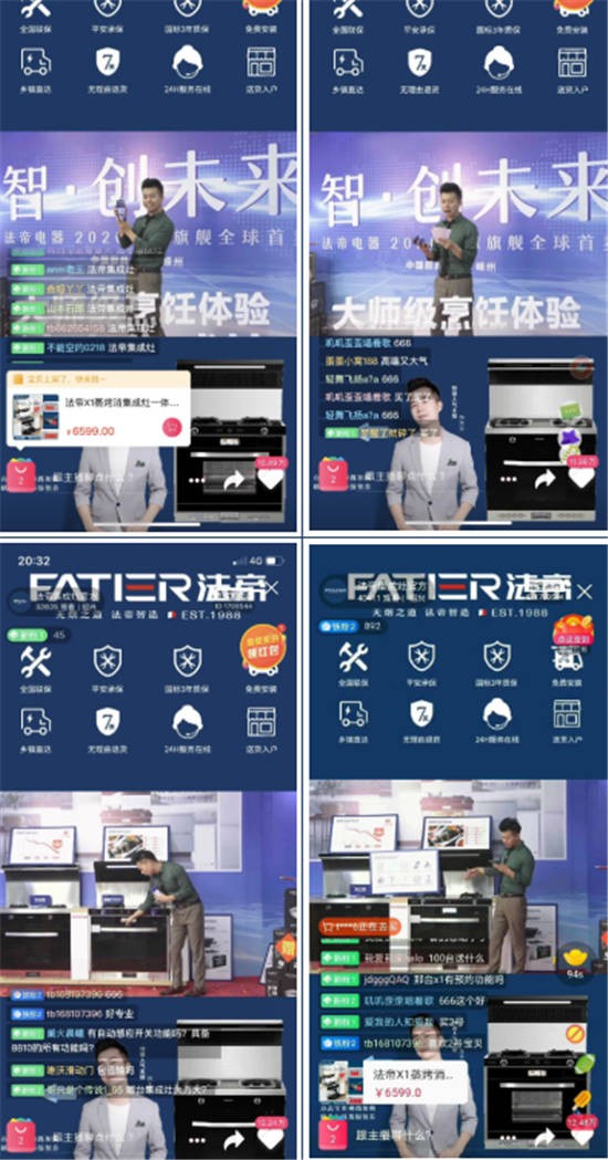 全新BY10ZK&X1ZK正式亮相，法帝集成灶新品發布會成功！
