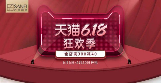 拓新零售布局 | 興輝國(guó)際 618天貓B2C瓷磚銷量第5 