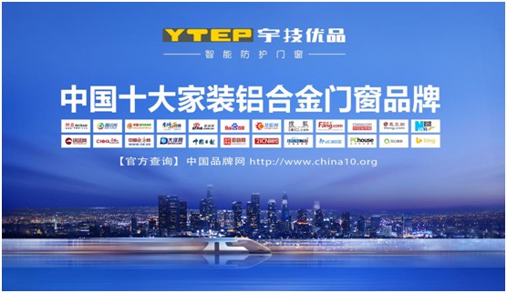 宇技優品門窗 打造專業品質 迎接閃耀年華