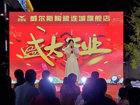 威爾斯陶瓷云南瀘西和彌勒兩大旗艦店盛大開業！