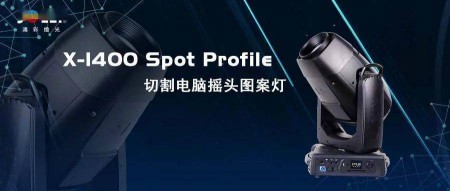鴻彩助力甘肅金昌大劇院燈光改造項(xiàng)目順利完工！ 