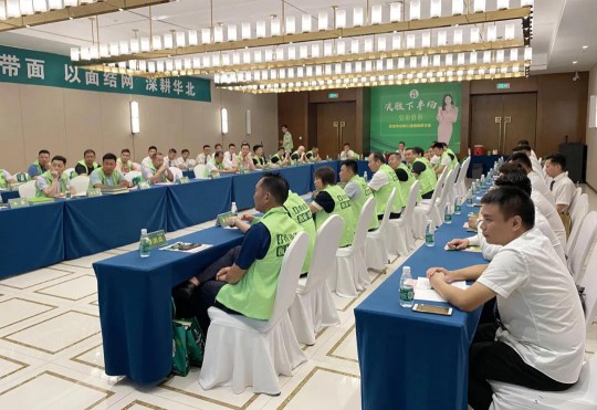2020雪寶板材華北核心經銷商研討會盛大召開
