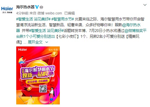 海爾新品|四季好用的空氣能，南北使用不受限