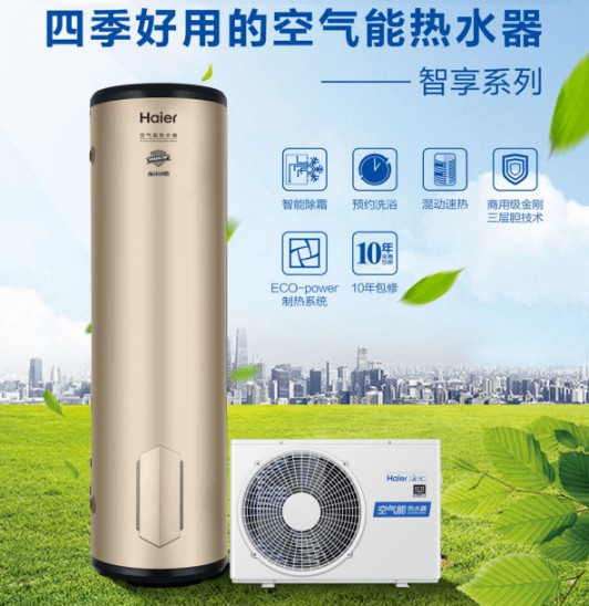 海爾新品|四季好用的空氣能，南北使用不受限