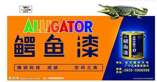 鱷魚漆23年的發展，迎來涂料市場的黃金時期