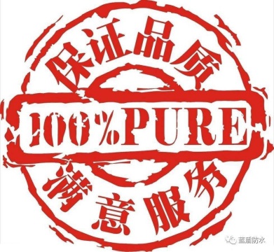 藍(lán)盾產(chǎn)品的高品質(zhì)得到肯定，再次獲產(chǎn)品質(zhì)量證書