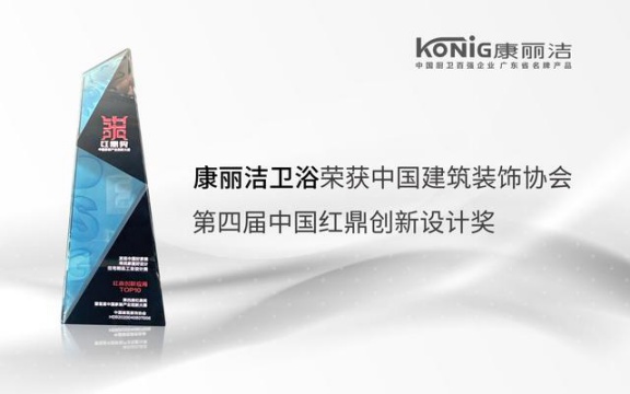 中國這些多衛浴品牌，憑什么康麗潔衛浴入選十大品牌？
