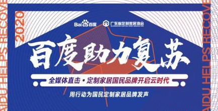走進金牌廚柜，對話金牌廚柜招商總監周志