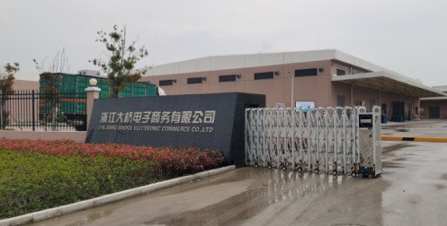 大橋油漆不按“暫停鍵” ，品牌戰略全面升級